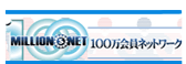 100���l�l�b�g���[�N�I