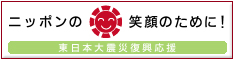 234-60_egao.jpg