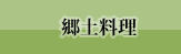 現地リポート