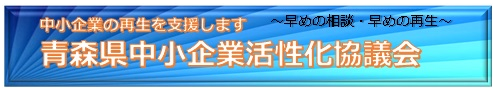 saisei_banner.png