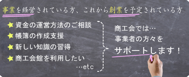 入会のご案内