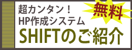 shift_annai.png