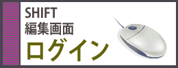 shift_login2.png