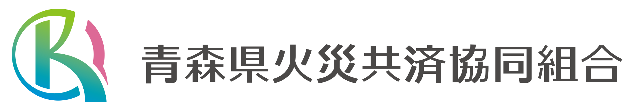 火災共済