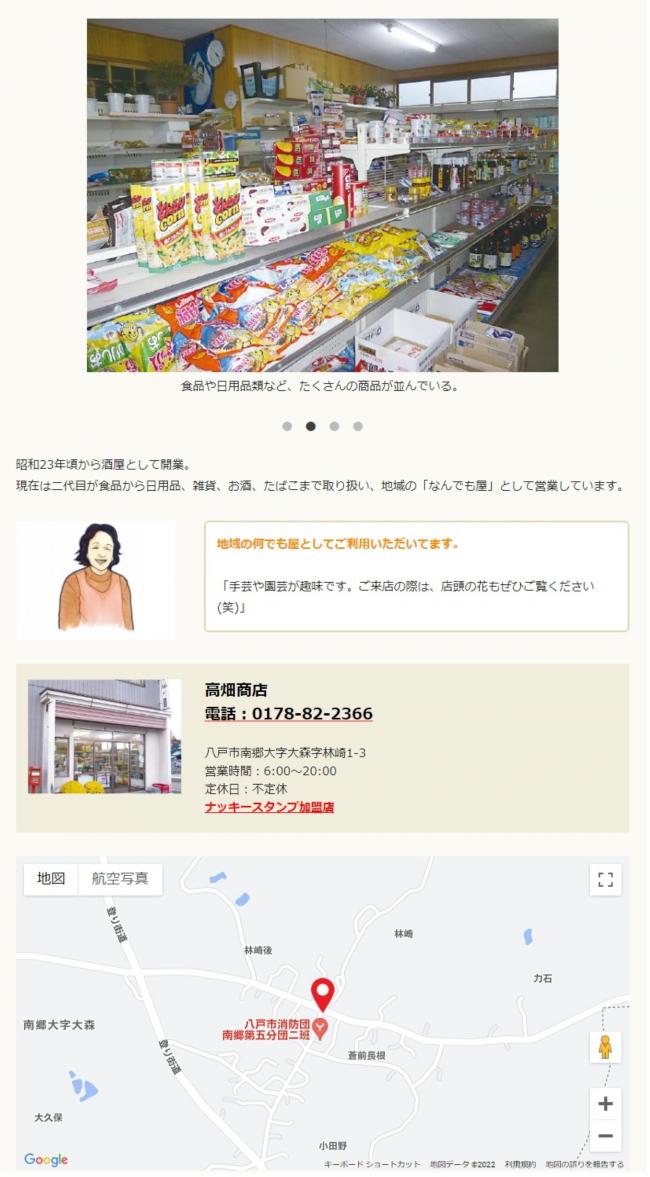 高畑商店_InPixio.jpg