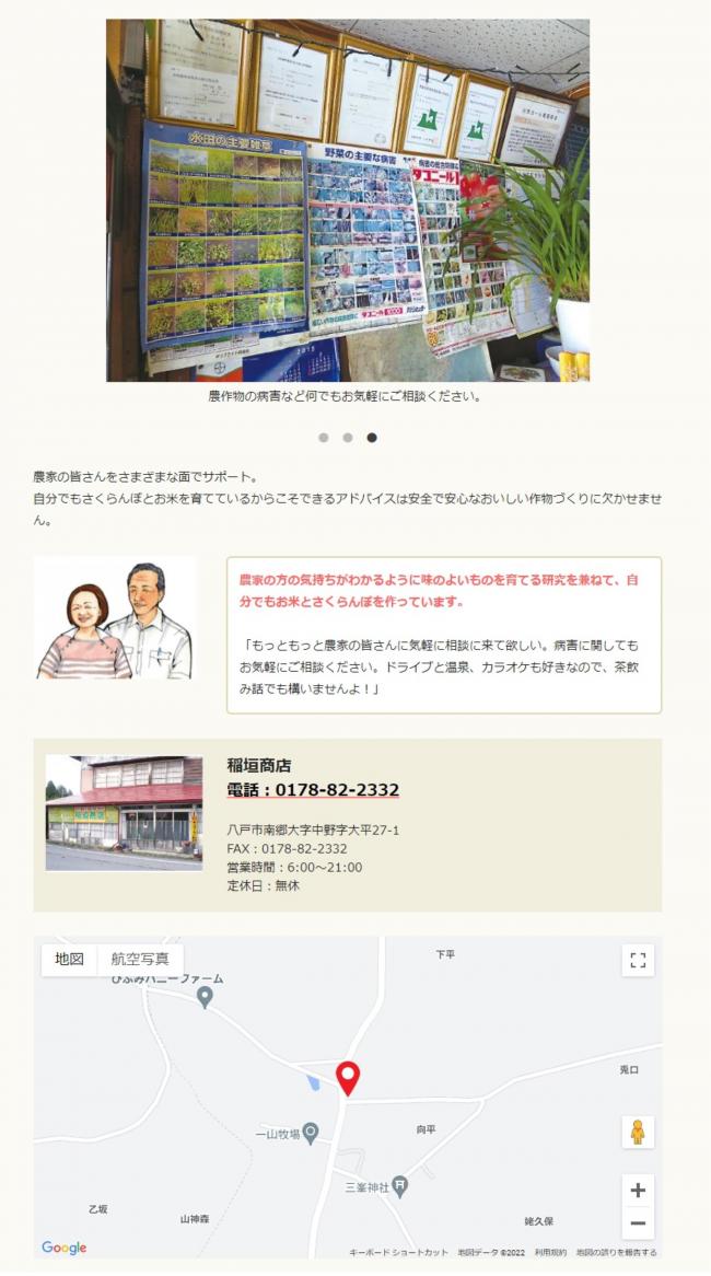 稲垣商店_InPixio.jpg