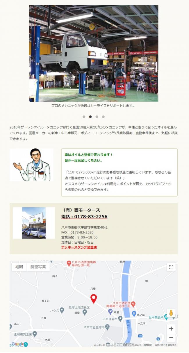西モータース_InPixio.jpg