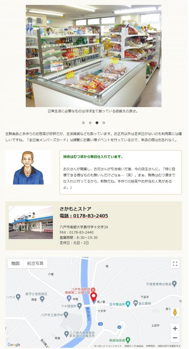 坂本商店_InPixio.jpg