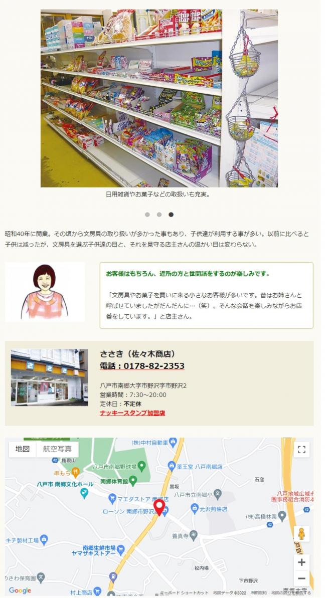 佐々木商店_InPixio.jpg