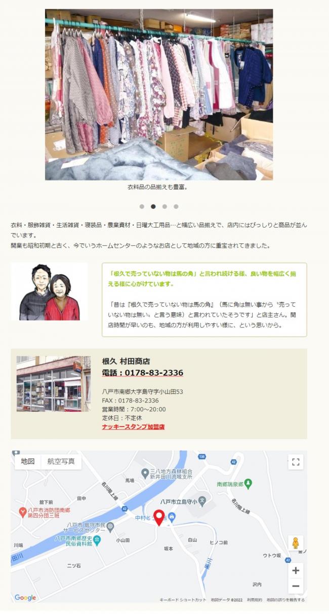 村田商店_InPixio.jpg