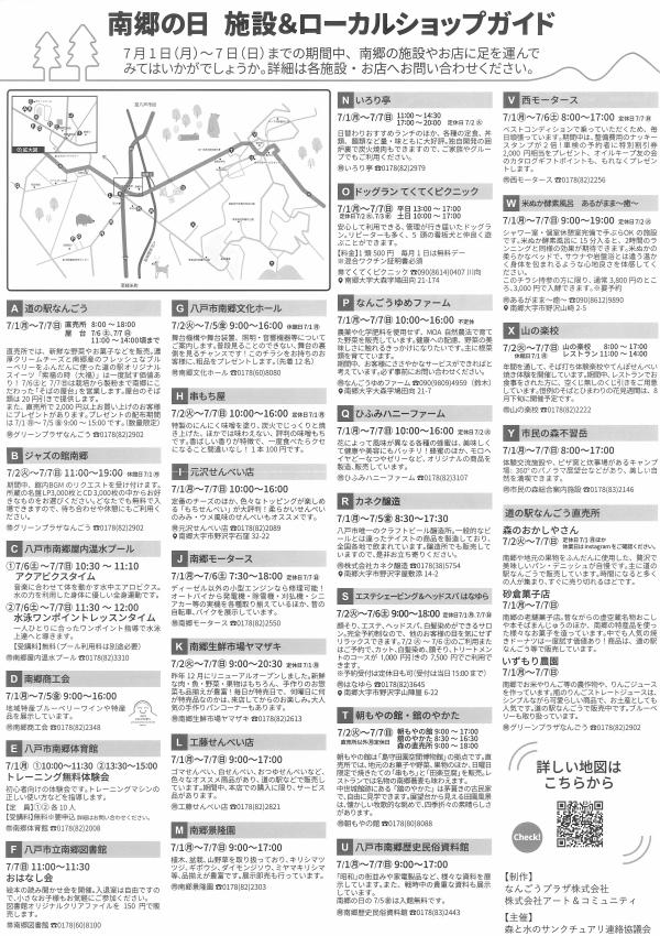 MX-3650FN_20240911_160307_0001裏.jpg