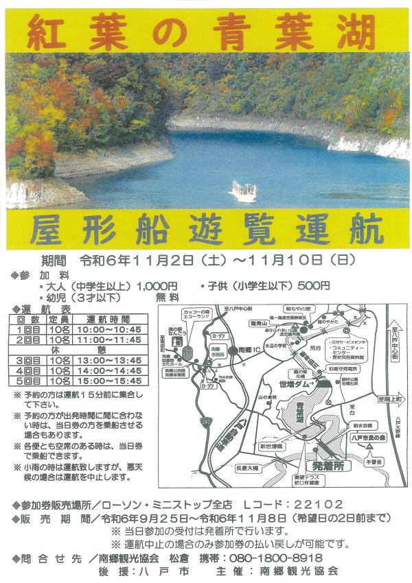 2024屋形船.jpg