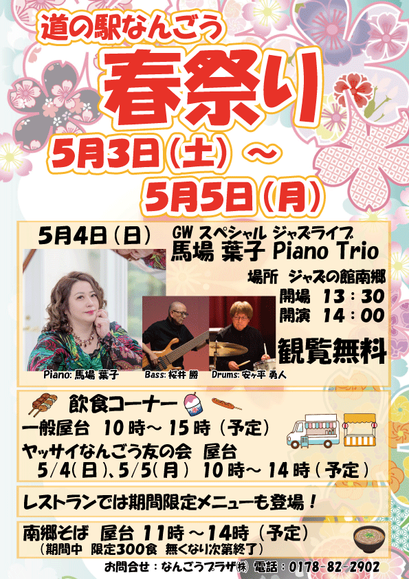 20250405_春祭り.gif