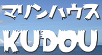 marinhausukudou.png