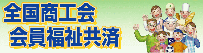 link_banner1_kyousai.gif