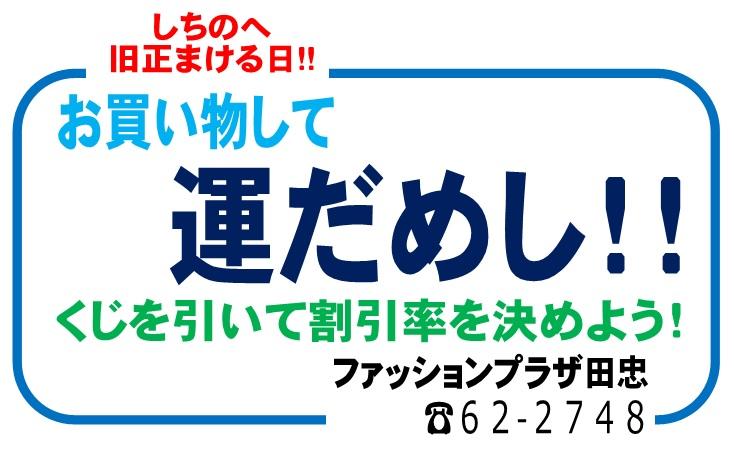 田忠まける日.jpg