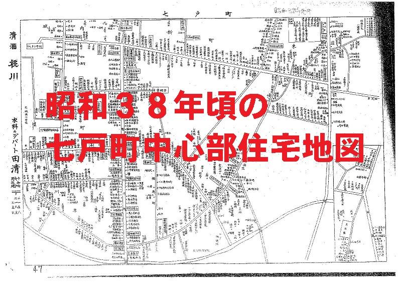 昭和38年の七戸町中心商店街地図.jpg