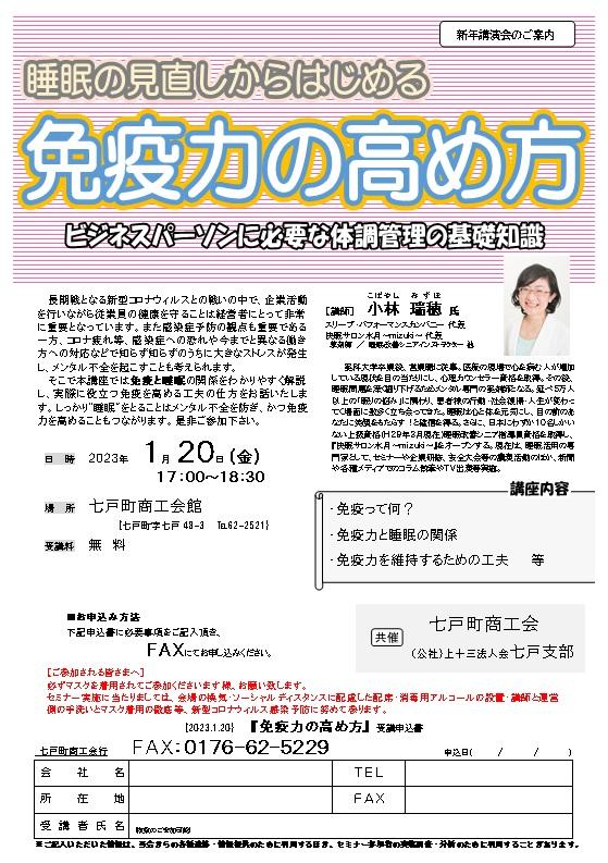 2023-01-20講演会.jpg