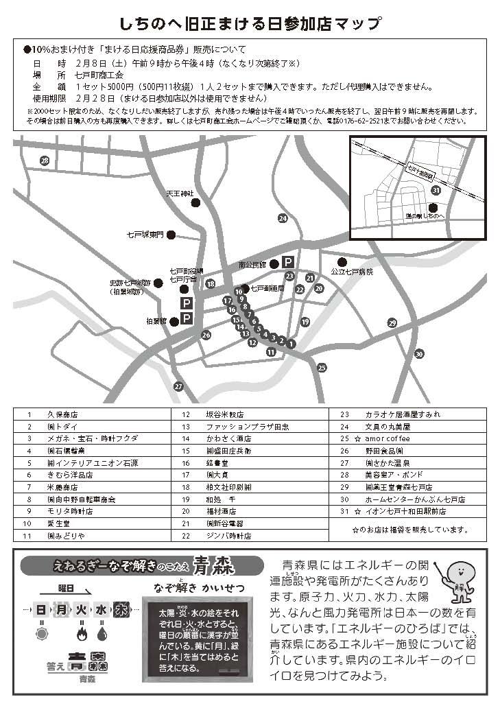 2501_旧正まける日チラシ（うら）.jpg