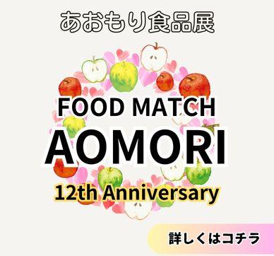 FOODMATCH 12th バナー.jpg