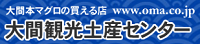 oomakankomiyage.png