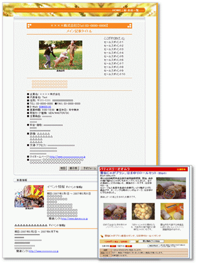 青森県商工会連合会:shift_img_top.gif