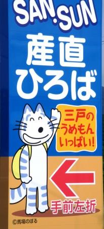 産直ひろば2