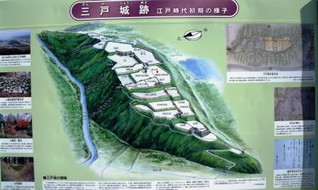 三戸城2