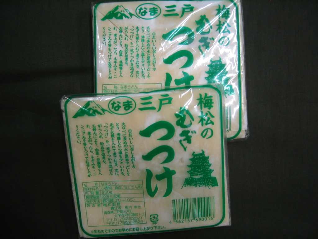 つつけ