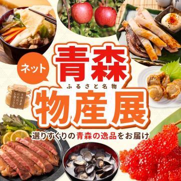 R7ネット物産展バナー（正方形） (002).jpg
