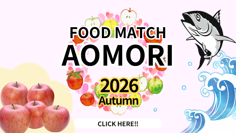 FOOD MATCH AOMORI 2026